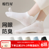 棉竹屋五指袜子女夏季薄款透气短袜分趾抗菌防臭吸汗棉质纱线女士五趾袜 白+浅灰+米白+湖蓝+黑 5双 均码 【五趾分离/7A抗菌】