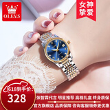 欧利时（OLEVS）瑞士认证品牌手表女士简约气质女士手表夜光防水女表全自动机械表 OLEVS-6602女-钢带间蓝