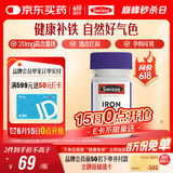 Swisse斯维诗 补铁片30片/瓶补血补维C B6好气色成人中老年孕期哺乳期