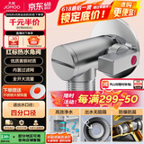 九牧（JOMOO）铜合金全开大流量防爆防漏燃气热水器球阀单热角阀44100-738/1B-1