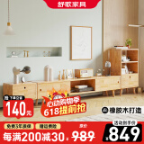 舒歌茶几电视柜落地组合 现代简约小户型客厅实木电视机柜 原木色电视柜+高矮边柜 长2.08米