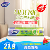 妙洁 免刀撕保鲜膜断点 经济装大号*120米 食品级冰箱微波炉适用