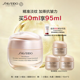 资生堂（SHISEIDO）盼丽风姿智感抚痕霜50ml 保湿面霜滋养紧致淡纹 生日礼物送老婆
