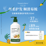 天然之扉 生姜香氛蓬松洗发露控油蓬松防断发男女头皮清洁洗发水532ml 护发乳 532ml（新款）