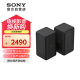 索尼（SONY）SA-RS3S 无线后置环绕音箱 2.0声道 回音壁 家庭影院 适配A9000 A8000 A3000