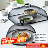 摩登主妇菜盖罩2025新款家用剩菜罩子食物罩菜神器餐桌饭菜遮尘罩 【星空黑】圆形菜罩-大号