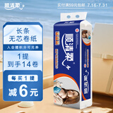 顺清柔无芯卷纸成长日记5层107g*14卷 冲厕易溶解长条卫生纸 1.5kg/提