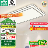 雷士（NVC）吸顶灯客厅灯语音智能现代轻奢新中式卧室灯led照明灯具套餐-晶宏 128W 【全光谱护眼】智控客厅灯