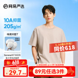 网易严选【T学家】超值抑菌T升级205g重磅棉T恤100%新疆棉10A抗菌短袖白T 浅沙色-25春夏升级 L