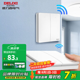 德力西（DELIXI）智能开关面板86型无线无源开关免布线遥控家用墙壁随意贴开关面板 二开套餐：主开关*1+随意贴*1