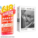 百万畅销书 穷查理宝典 全新口袋本 查理芒格智慧精要 价值投资 人生哲学 人生智慧 巴菲特 芒格之道 伯克希尔公司 穷查理宝典口袋本
