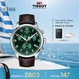 天梭（TISSOT）手表 速驰系列男表 瑞士石英男士皮带腕表运动表毕业礼物