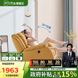 芝华仕（CHEERS）头等舱智能椅真皮单人沙发客厅小户型功能懒人摇摇椅芝华士K621黄