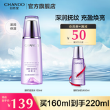 自然堂冰肌水 凝时鲜颜补水保湿发光水 滋润爽肤水化妆水敏肌护肤品礼物 冰肌水滋润型 160ml