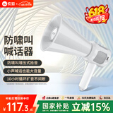 索爱（soaiy） S900喇叭扩音器喊话器录音叫卖扬声器13W大功率大声公手持便携式摆地摊蓝牙5.3高音宣传 经典版