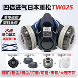 日本重松防尘口罩TW08S防重度粉尘防毒面具TW02S电焊打磨专用面罩 TW02S+U2K芯2只+300棉