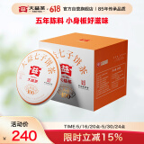 大益TAETEA茶叶普洱茶熟茶 5年干仓经典标杆饼茶100g*5 品质口粮茶