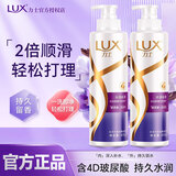 力士（LUX）水润丝滑玻尿酸洗发水持久留香男女士胶原蛋白柔顺补水光瓶正品牌 【水润丝滑】400g洗发水*2瓶