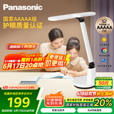 松下（Panasonic）台灯AAAAA级护眼台灯 全光谱台灯护眼学习 家用学生儿童台灯致言