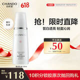 自然堂（CHANDO）雪润皙白晶澈乳液120ml 补水保湿柔润清爽平滑肌肤生日礼物女友
