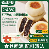 七小七儿童红豆山药饼270g 宝宝零食营养早餐无蔗糖红豆面包 源头直发