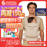 ergobaby美国二狗背带腰凳透气deluxe解放双手舒适满月即用方便出行礼盒