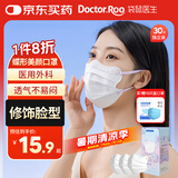 袋鼠医生一次性医用外科口罩蝶形白色高颜值防晒防尘口罩透气独立包装30只