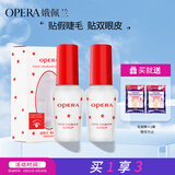 娥佩兰（OPERA）靓眸液7g*2（双眼皮胶水 防水隐形 假睫毛胶）