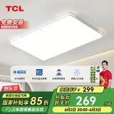 TCL照明 LED客厅灯吸顶灯现代简约遥控无极调光中山灯具包安装