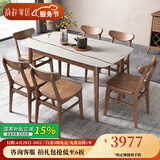 韵存家居 餐桌 实木餐桌 岩板餐桌 新中式北欧白蜡木餐厅长方形饭桌 白蜡木餐桌+餐椅*4  【1.6米哑光岩板桌面】