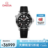 欧米茄（OMEGA）瑞士手表 海马系列300潜水机械表210.32.42.20.01.001 清凉季礼物