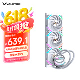 瓦尔基里(VALKYRIE）GL360W  VK 一体式CPU水冷散热器  多平台扣具 支持LGA1700 ARGB光效 铝质冷头