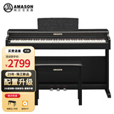 艾茉森（Amason）珠江电钢琴重锤88键成人儿童初学智能电子钢琴ADP115