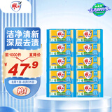 雕牌 透明皂 净爽青柠香 228g*10块 独立包装 深层去渍 轻松去污