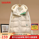 鸭鸭（YAYA）羽绒马甲女外穿2024秋冬新款时尚连帽坎肩马夹背心百搭羽绒服外套 米白色 S