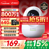 360摄像头8pro 4K版 800万云台 家用摄像头 家用监控摄像机 手机远程监控器360度夜视全景 婴儿看护器