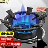 裕津（HSPA）煤气灶支架加厚铸铁燃气灶支架防滑锅架厨房四爪五爪通用炉灶支架