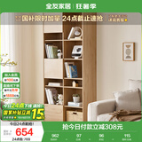 全友家居 北欧风书柜客厅手办展示柜阳台落地储物置物柜子靠墙格子柜