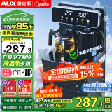 奥克斯（AUX）茶吧机家用多功能智能遥控大屏双显立式下置式饮水机 加厚金属侧板 旗舰爆款【玻璃大屏双温双显】 冷热型