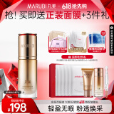 丸美凝时焕肤BB霜35g 自然遮瑕裸装粉底液 持久素颜霜裸妆保湿隔离霜