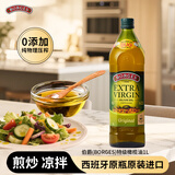 伯爵（BORGES）食用油 西班牙原瓶原装进口橄榄油 特级初榨1L