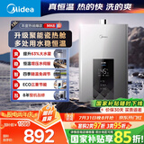 美的（Midea）13升燃气热水器天然气智控增压水伺服恒温 【国补立减15%】ECO节能 低水压启动JSQ25-MK6
