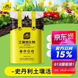 史丹利土壤活化剂宝矿源黄腐酸钾微生物菌剂黑水肥料松土剂改良剂