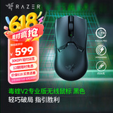 雷蛇（Razer） 毒蝰游戏鼠标 宏电竞鼠标 双手通用 lol吃鸡神器cf 【第三代光学微动】毒蝰V2专业版黑色