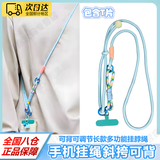 OSKV手机挂绳挂脖手机壳手机链挂绳手机绳斜挎可背带挎绳一体手机链防丢可调节长款多功能编织防丢神器 【蓝粉彩】斜挎可调节挂绳+青色T片