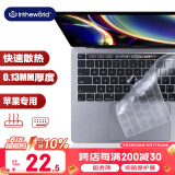 极川 苹果MacBook Pro 13英寸M1/M2键盘膜20/2022款笔记本电脑键盘保护膜Touch Bar触控条全覆盖防尘罩