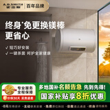 史密斯（A.O.SMITH）国家补贴20%电热水器60升终身免换镁棒变频速热家用洗澡一级能效节能短款小尺寸储水式E60VC0-B 60L 3000W 真正0消耗 省钱更省心