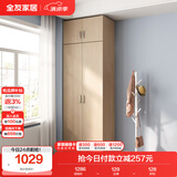 全友家居 家用现代简约成品衣柜顶柜组合小户型卧室衣橱挂衣柜储物柜