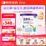 纽康特 太益加HMO 深度水解乳清蛋白配方粉 1-10岁适用 400g