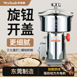 华布斯【开盖断电-东莞品牌】中药材粉碎机家用五谷杂粮研磨机商用不锈钢打粉机磨粉机 【旋钮开盖】2500克加厚加硬钢刀加粗铜线巅峰款